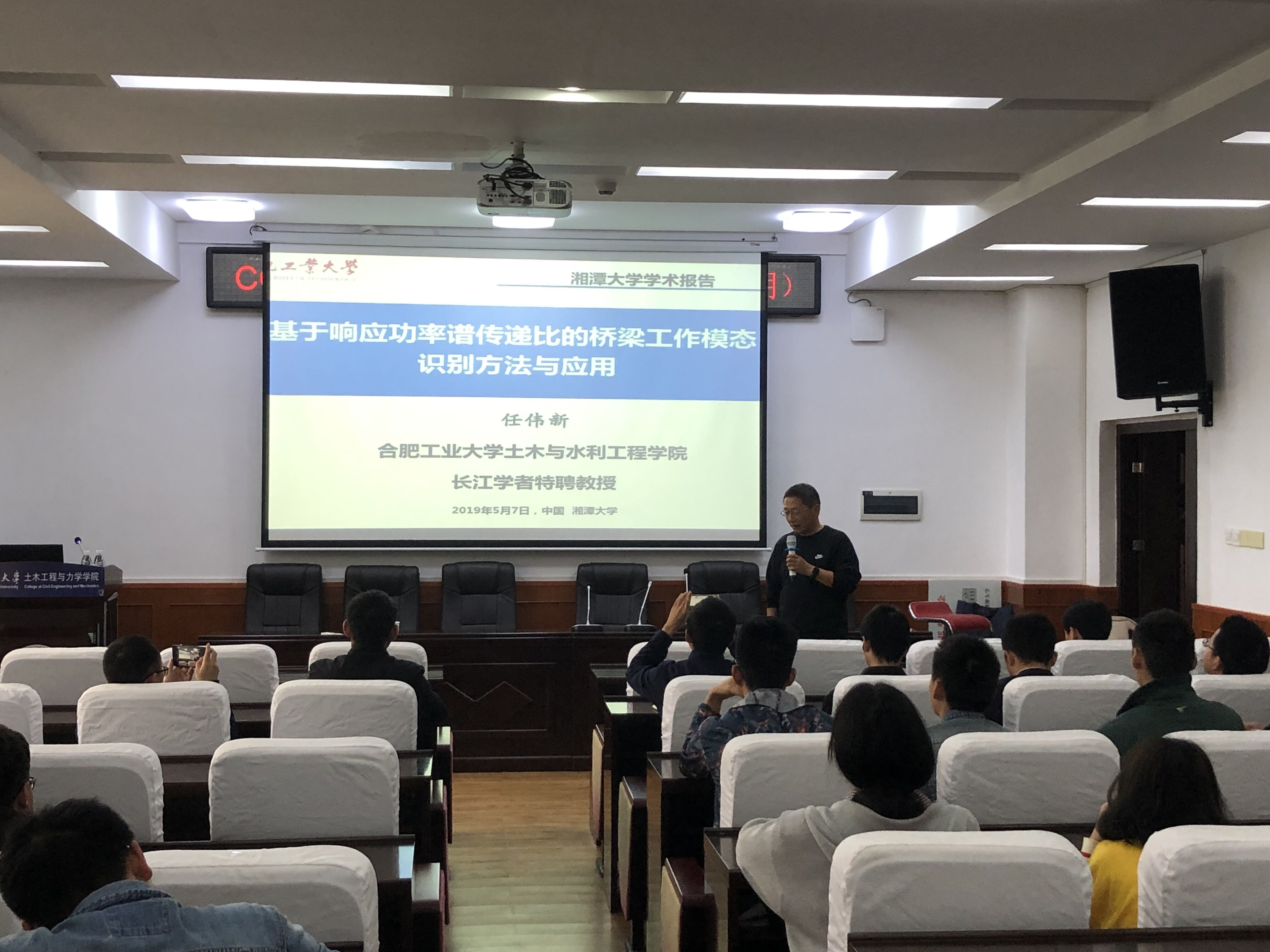 任伟新(学术讲座6).jpg